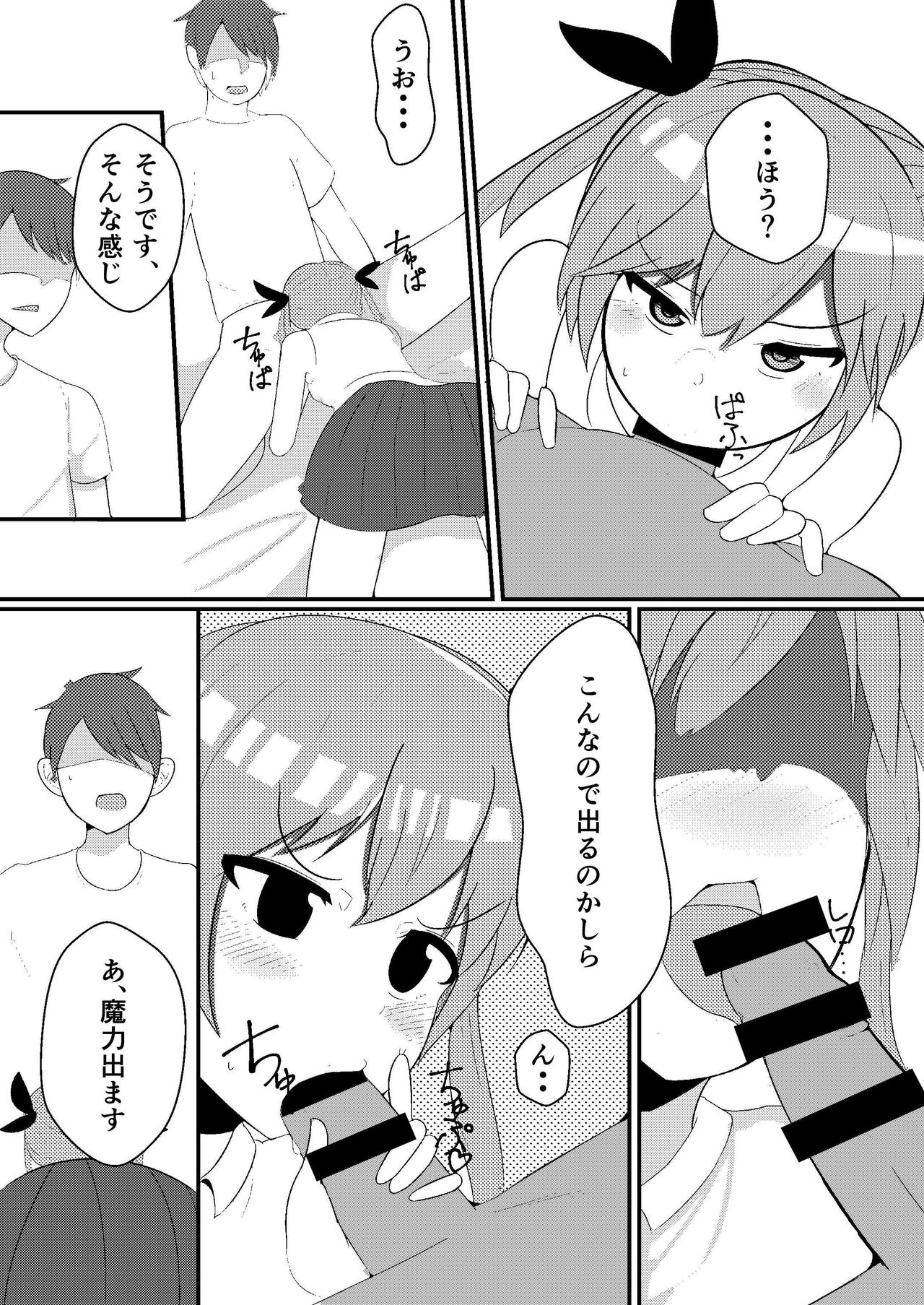 [わしさん] おしかけ吸血鬼