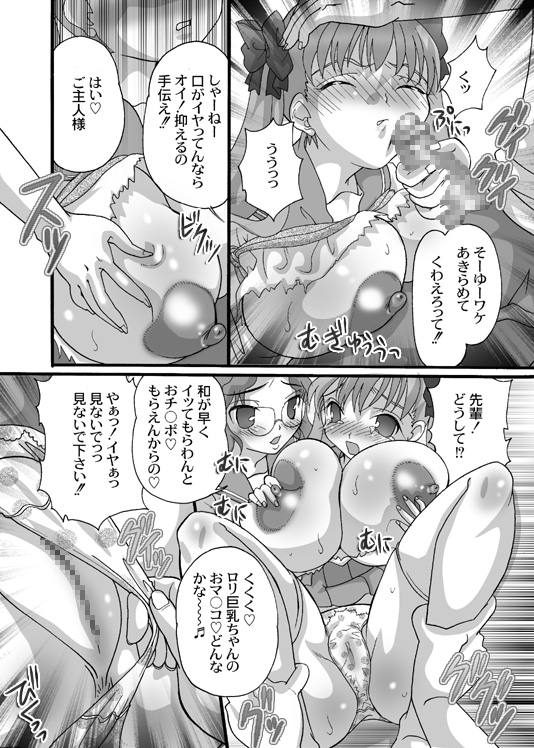 [さくらひいろ (MANA-KO)] 咲-Saki- 乱れ役満 (咲-Saki-)