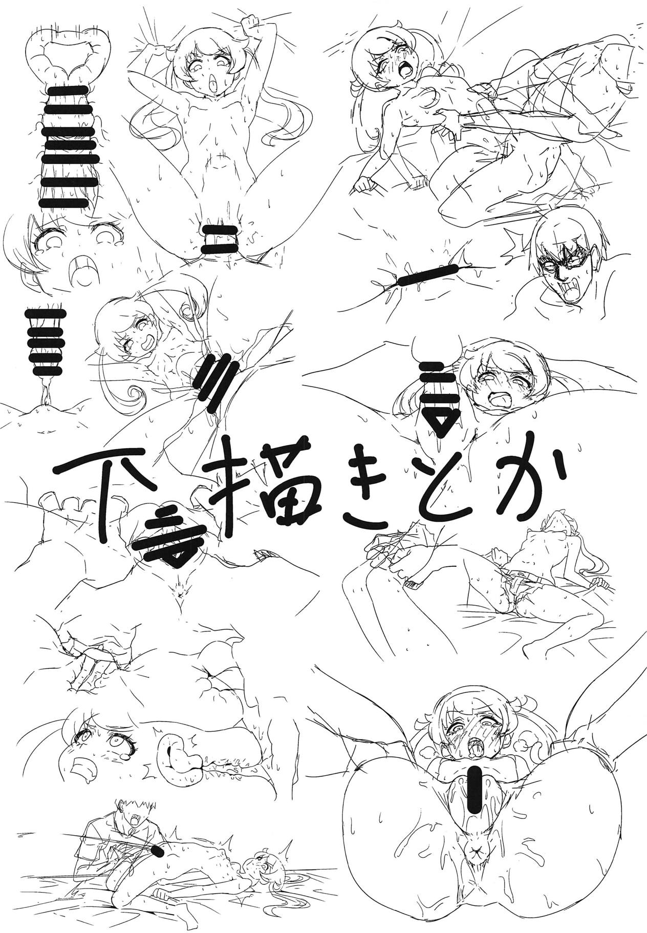 (プリズム☆ジャンプ23) [サークルとこまや (とこまやけいた)] 生えも 無防備なJ〇プリチャンアイドルの教え子の為に大人ちんぽでとろとろ汗だくわからせ交尾指導! (キラッとプリ☆チャン)