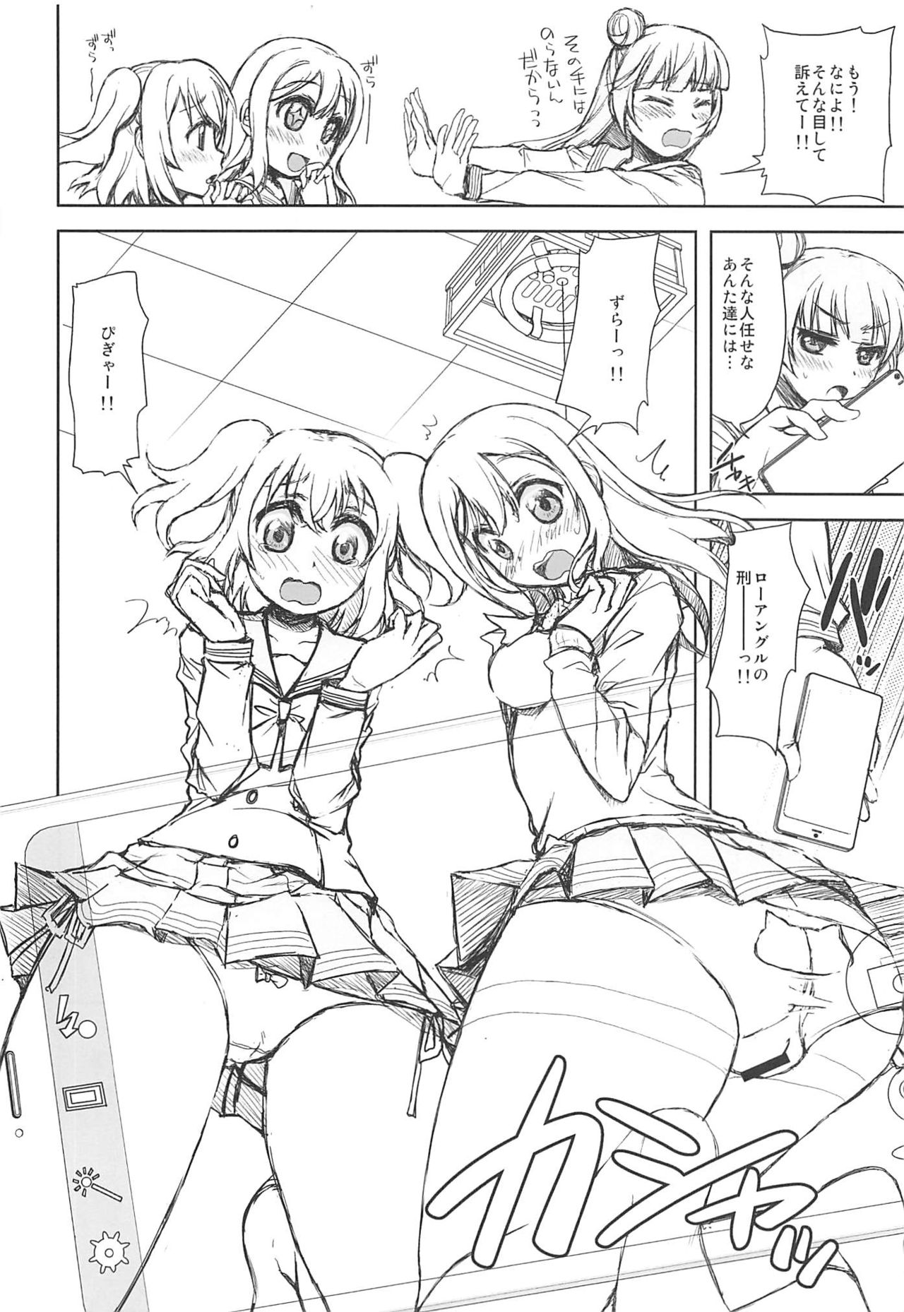 (C91) [じゃらや (森嶋プチ)] はだいろサンシャイン ～一年生編～ (ラブライブ! サンシャイン!!)