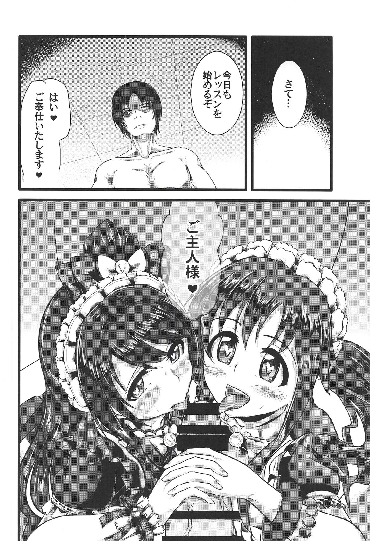 (C94) [はっぱ亭 (はにはろう)] ととうづご奉仕レッスン (アイドルマスター シンデレラガールズ)