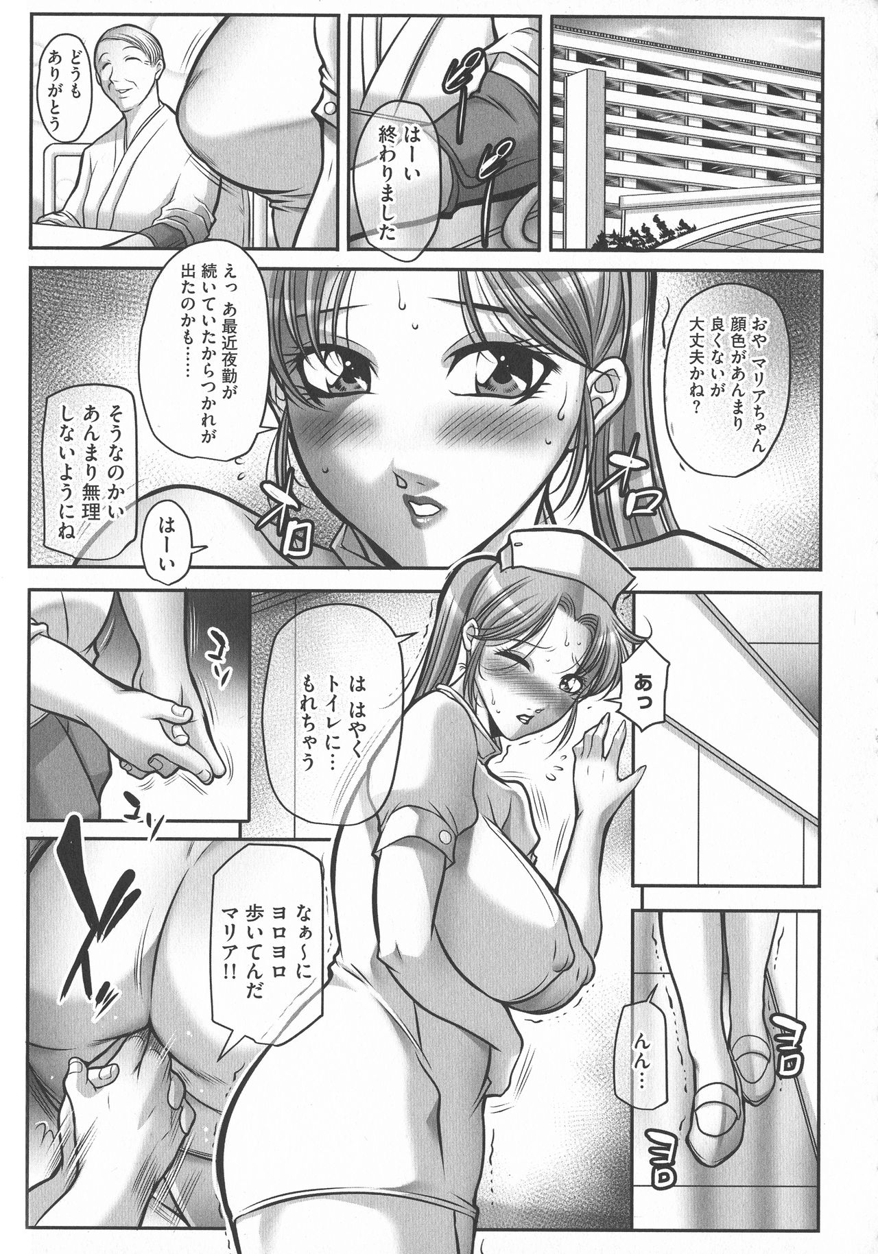 [茜しゅうへい] トリップ 快楽の果てに…