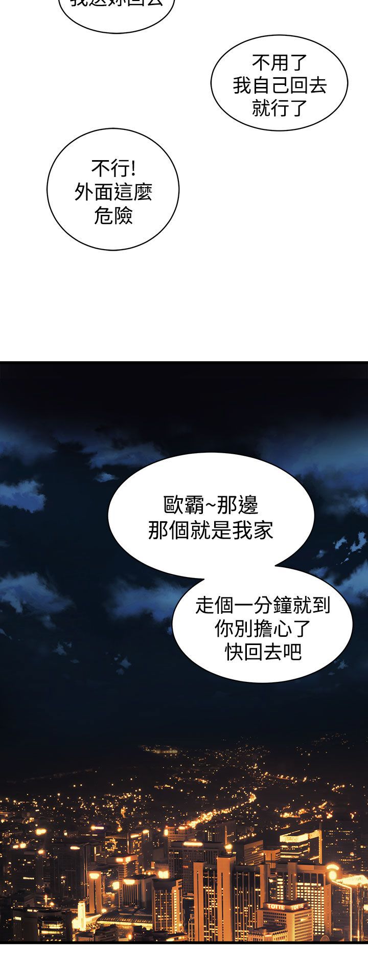 缝ピザChineseRsiky