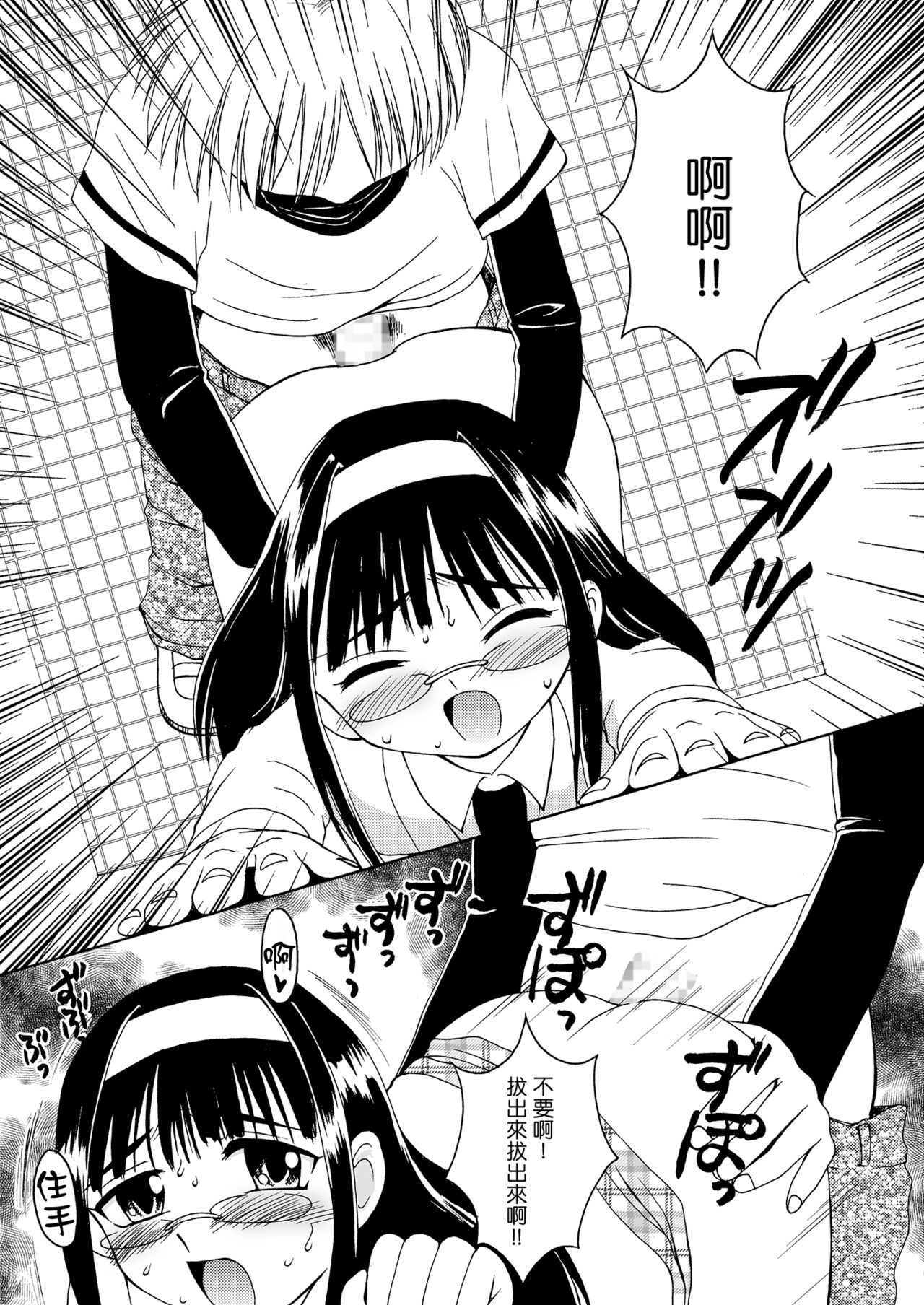 [へんたい娘 (ねずメーター)] プチスカ総集編 １から３おまとめ＋ [中国翻訳]