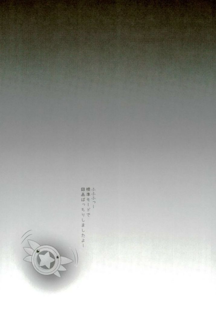 (C93) [SHINING (しゃいあん)] マスターさんとお兄ちゃんイリヤとえっちしよっ (Fate/Grand Order) [英訳]