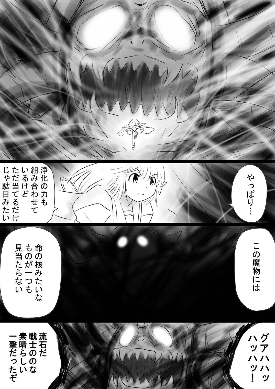 [でんで] 『不思議世界-Mystery World-ののな35』 ～ののなvs死の大魔王ネガロンジギバ、 予想外の恐怖無力化屈辱強姦淫獄～