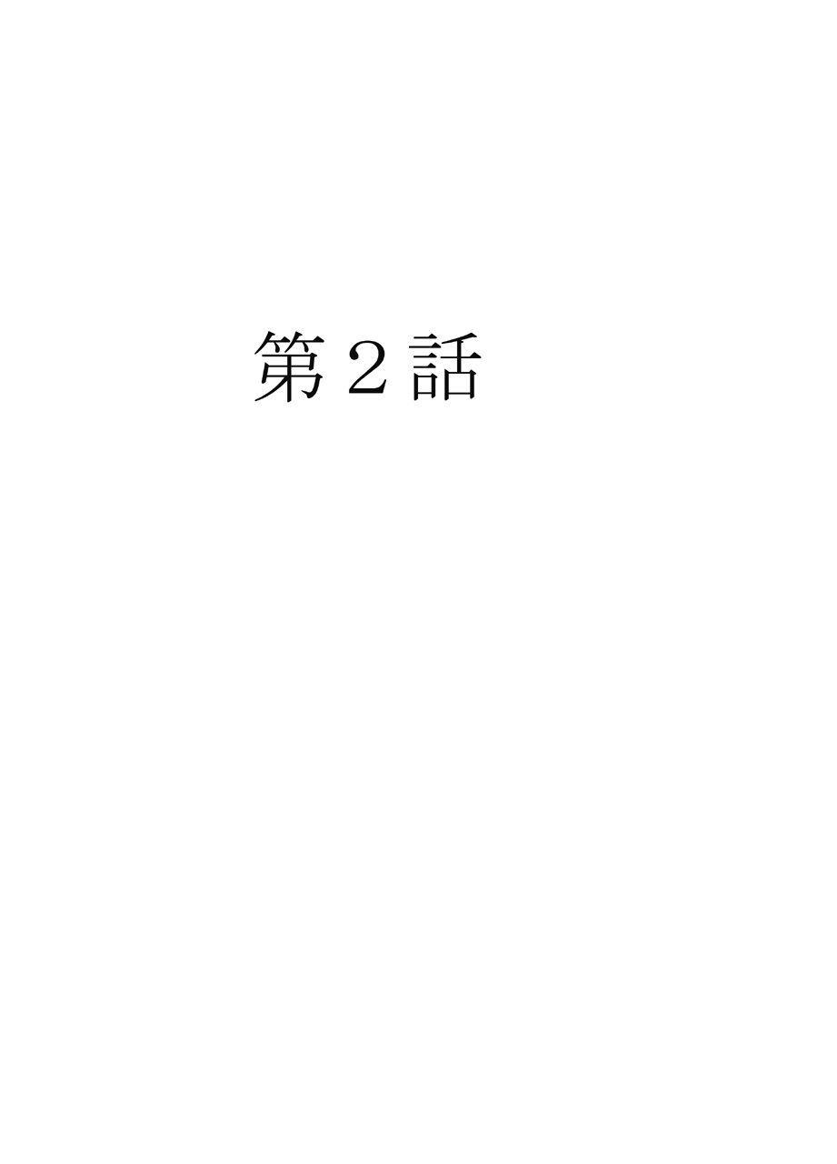 [クリムゾン] 1年間痴漢され続けた女 ―光月ユウナ編―