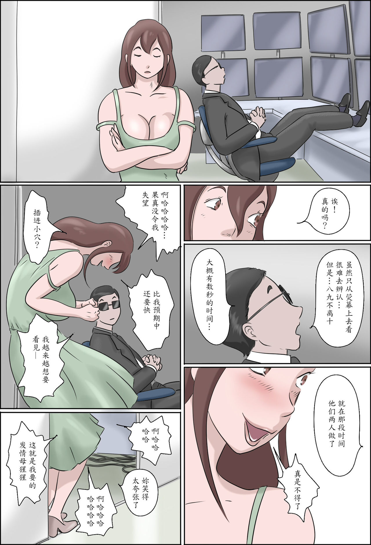[ぜんまいこうろぎ] 母は踊る-下- [中国翻訳]