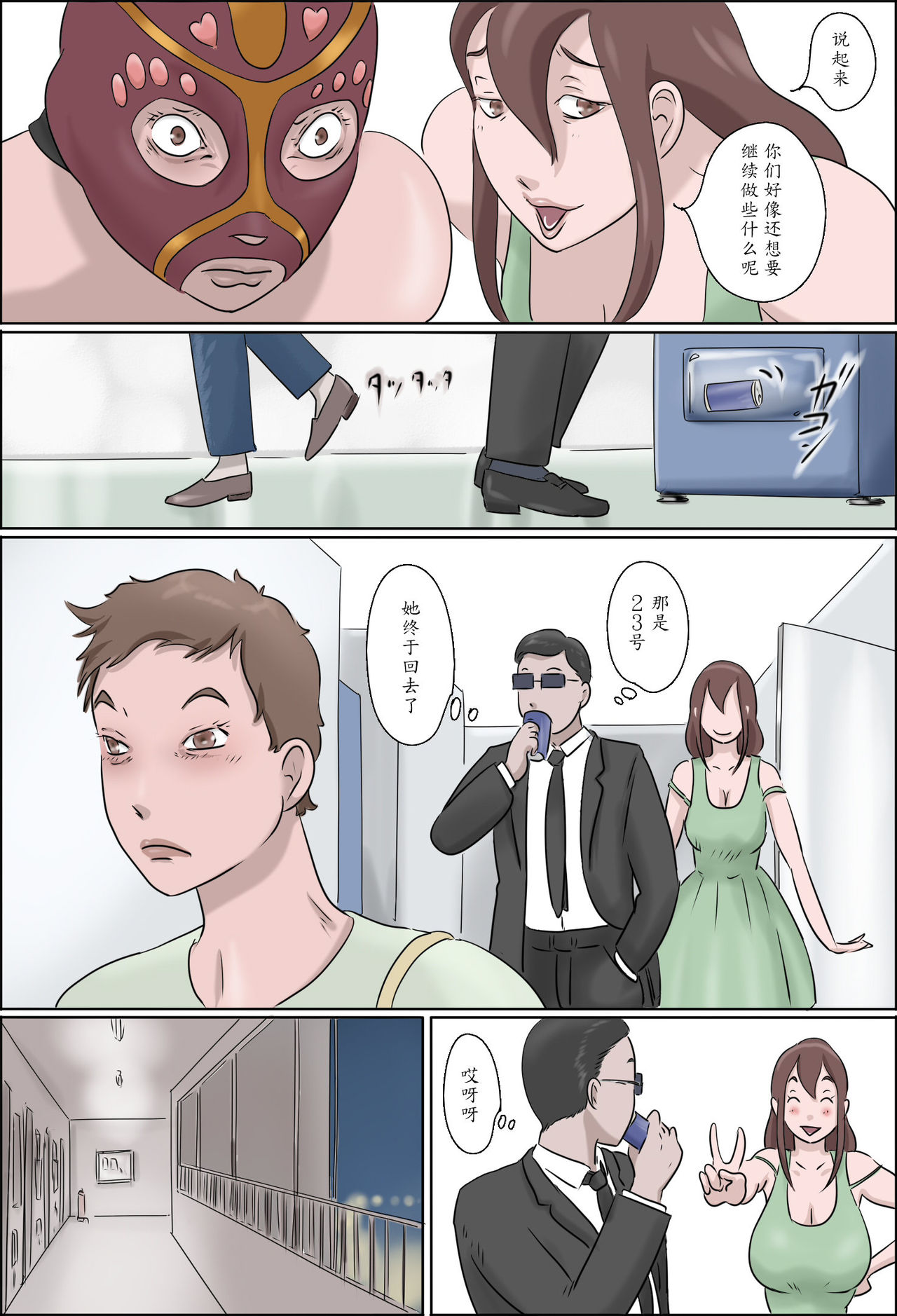 [ぜんまいこうろぎ] 母は踊る-下- [中国翻訳]