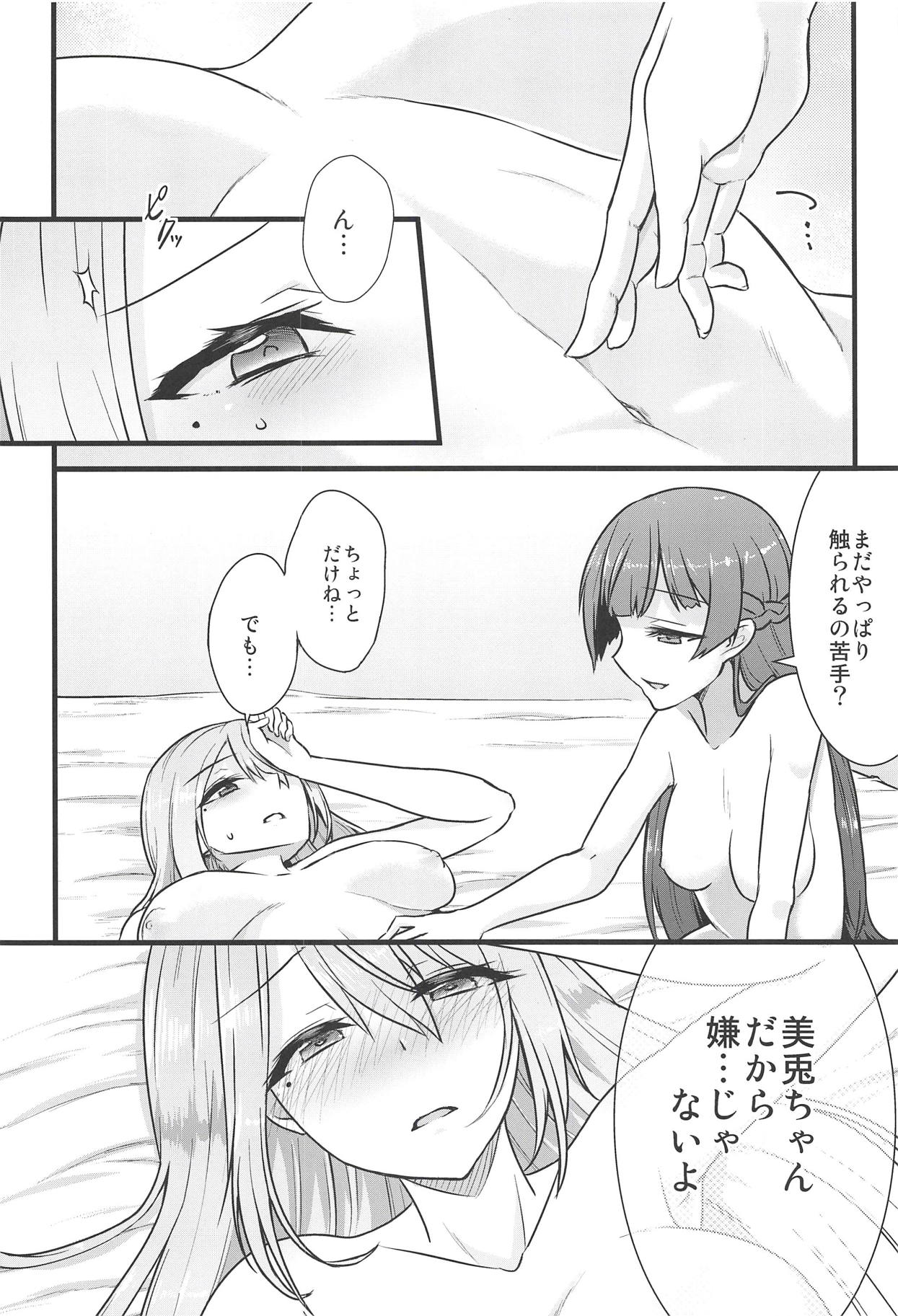 (#にじそうさく) [CLYS (falseid)] 大好きな彼女と。 (月ノ美兎、樋口楓)
