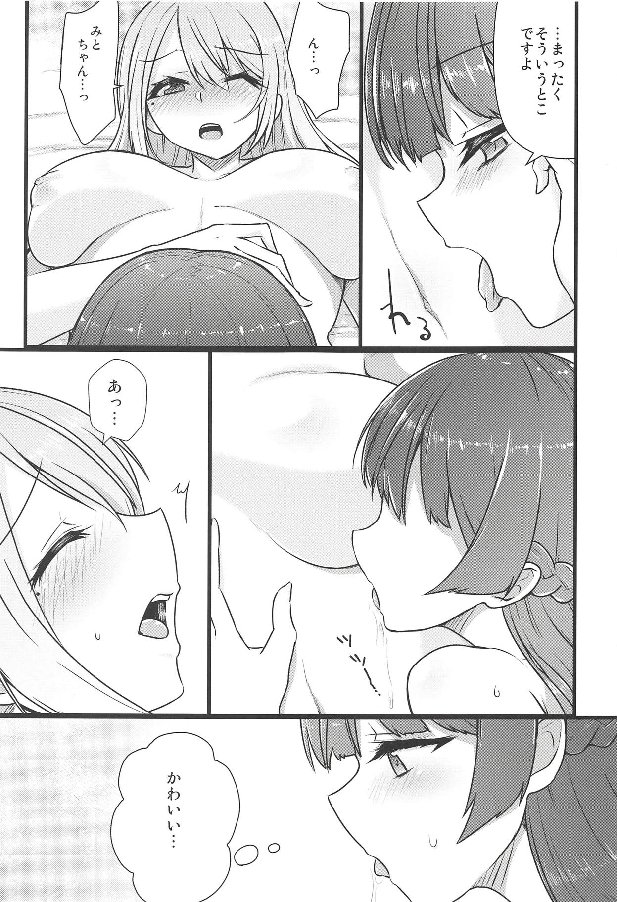 (#にじそうさく) [CLYS (falseid)] 大好きな彼女と。 (月ノ美兎、樋口楓)