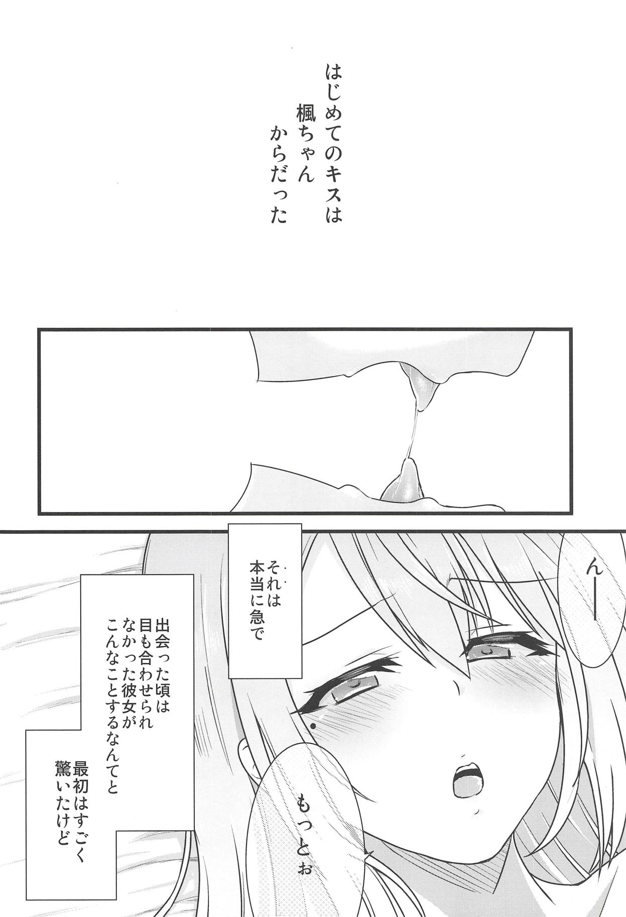 (#にじそうさく) [CLYS (falseid)] 大好きな彼女と。 (月ノ美兎、樋口楓)