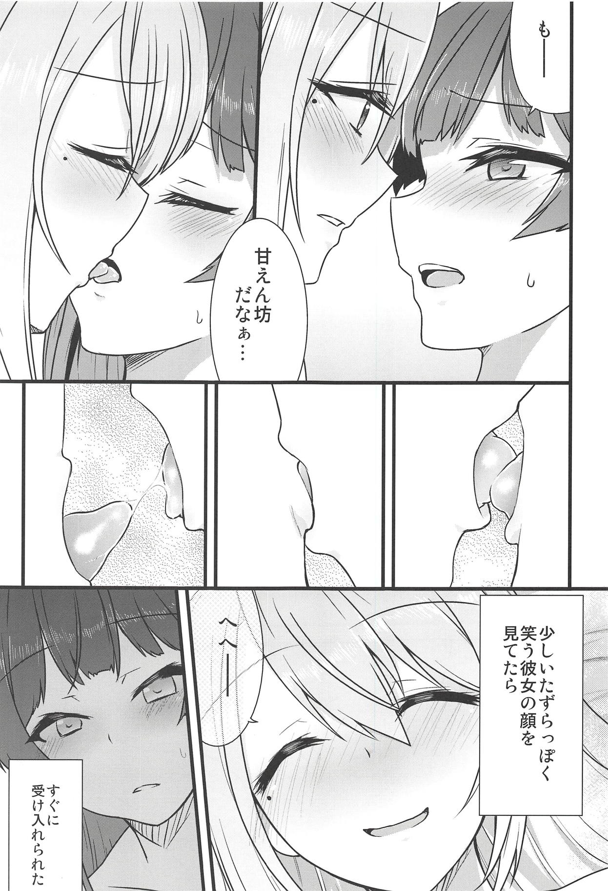 (#にじそうさく) [CLYS (falseid)] 大好きな彼女と。 (月ノ美兎、樋口楓)