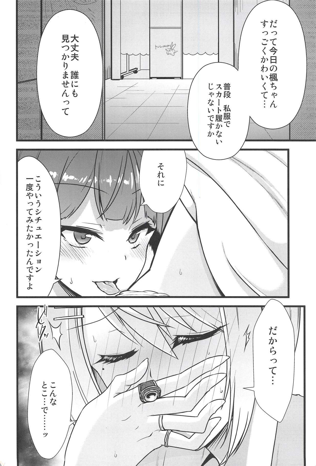 (#にじそうさく) [CLYS (falseid)] 大好きな彼女と。 (月ノ美兎、樋口楓)