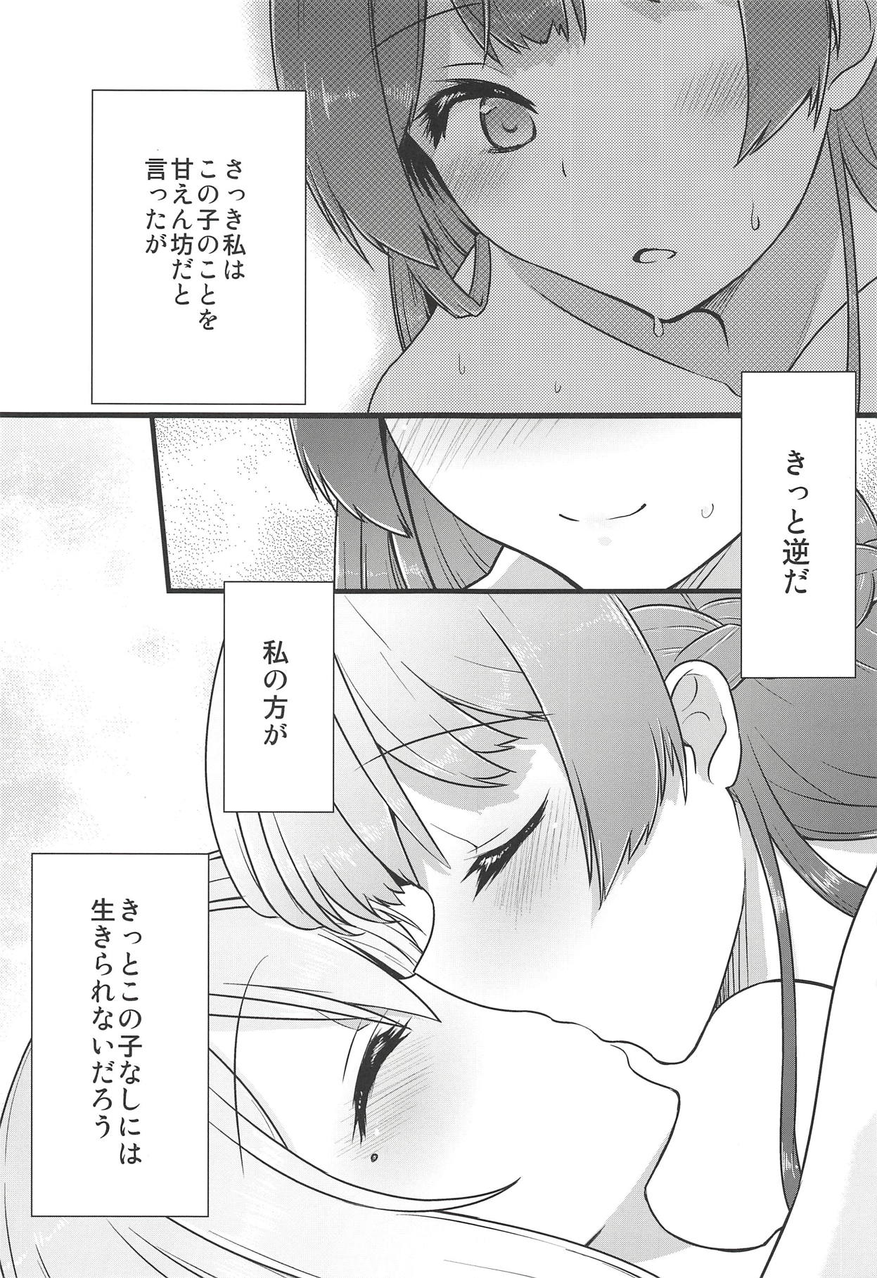 (#にじそうさく) [CLYS (falseid)] 大好きな彼女と。 (月ノ美兎、樋口楓)