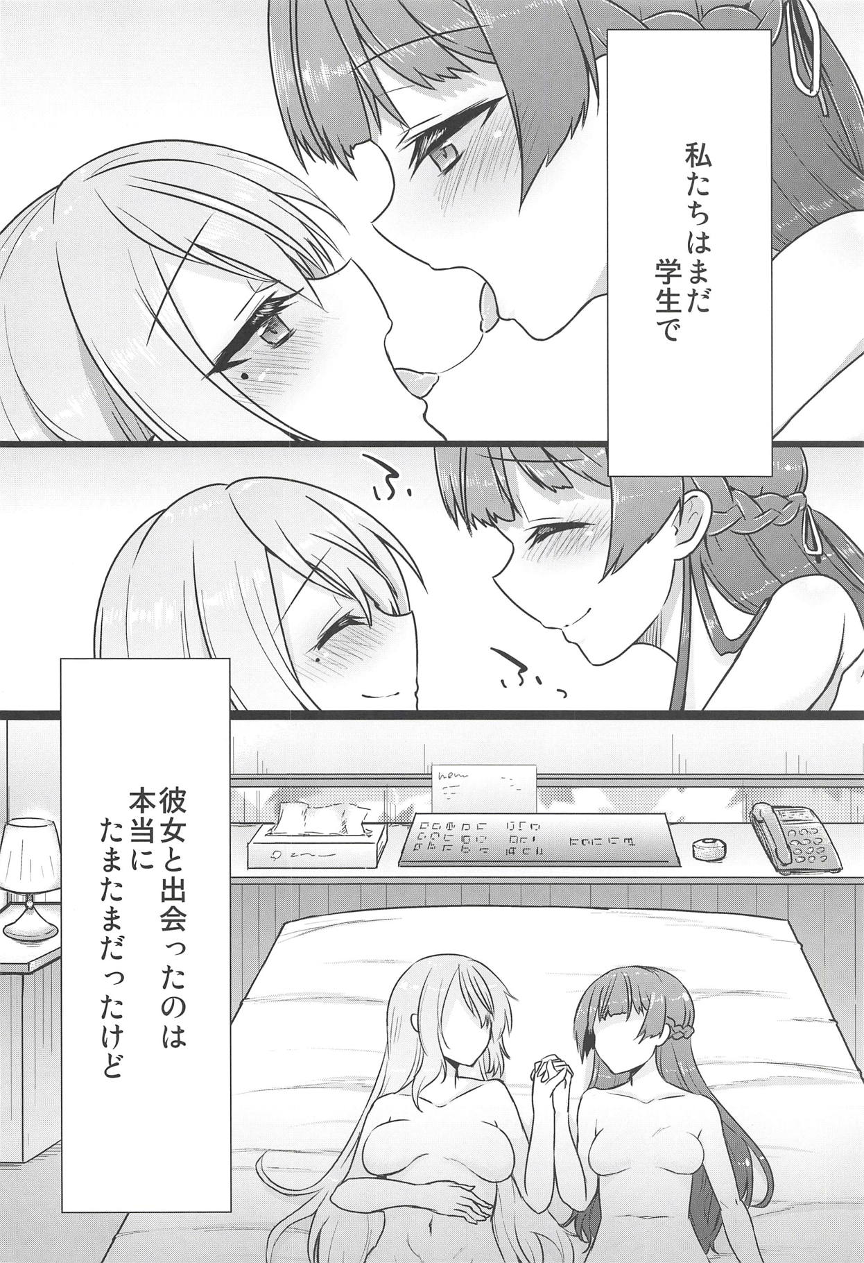 (#にじそうさく) [CLYS (falseid)] 大好きな彼女と。 (月ノ美兎、樋口楓)