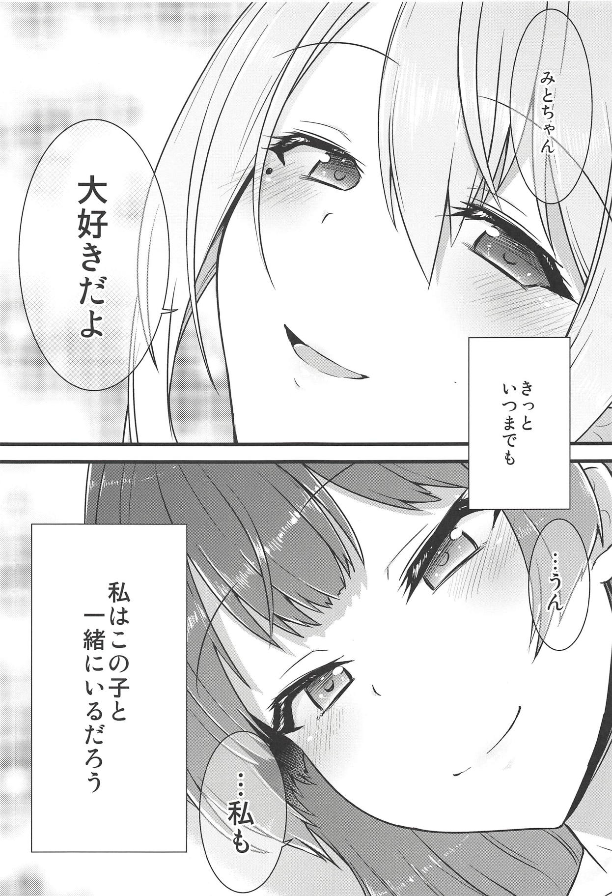(#にじそうさく) [CLYS (falseid)] 大好きな彼女と。 (月ノ美兎、樋口楓)