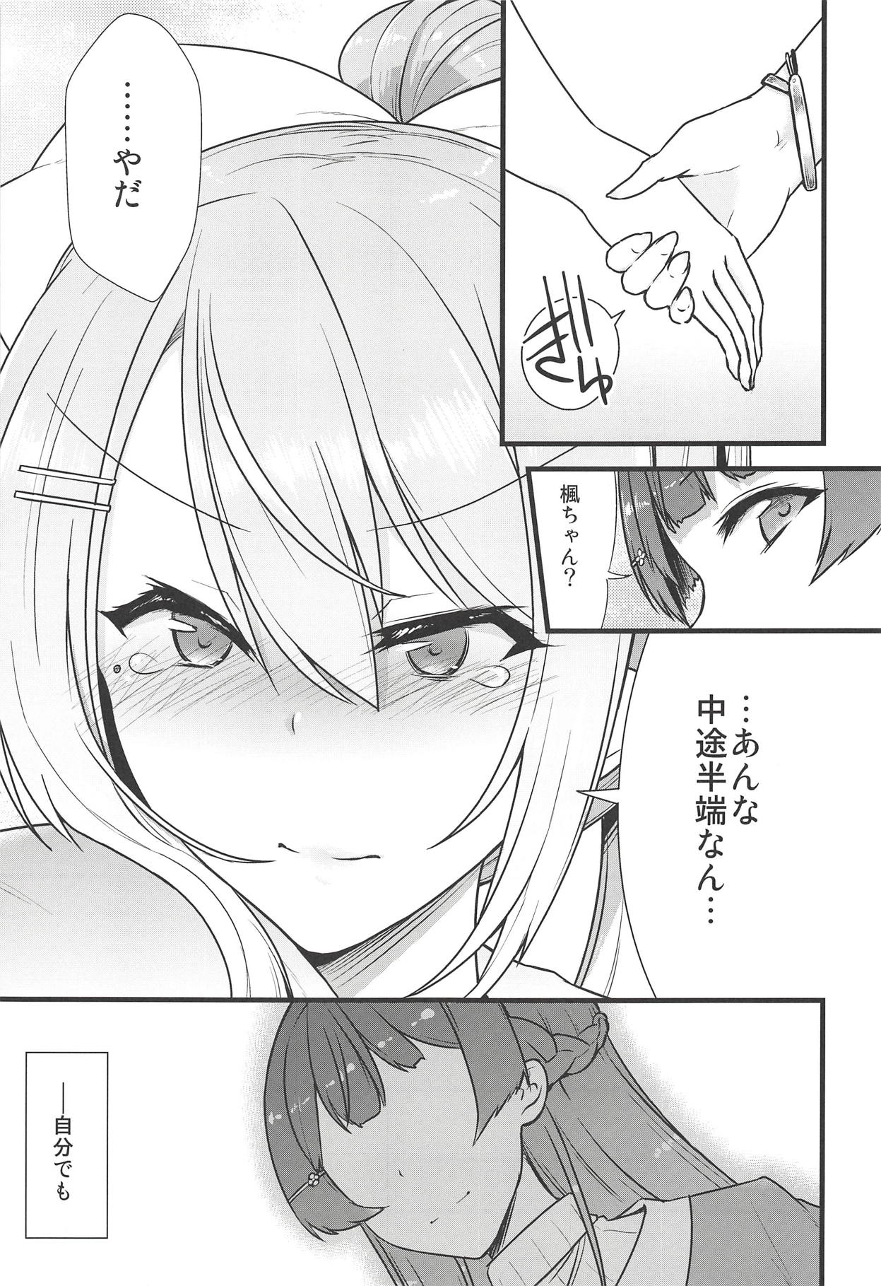 (#にじそうさく) [CLYS (falseid)] 大好きな彼女と。 (月ノ美兎、樋口楓)