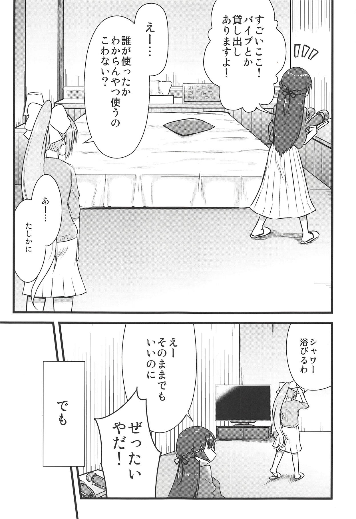 (#にじそうさく) [CLYS (falseid)] 大好きな彼女と。 (月ノ美兎、樋口楓)