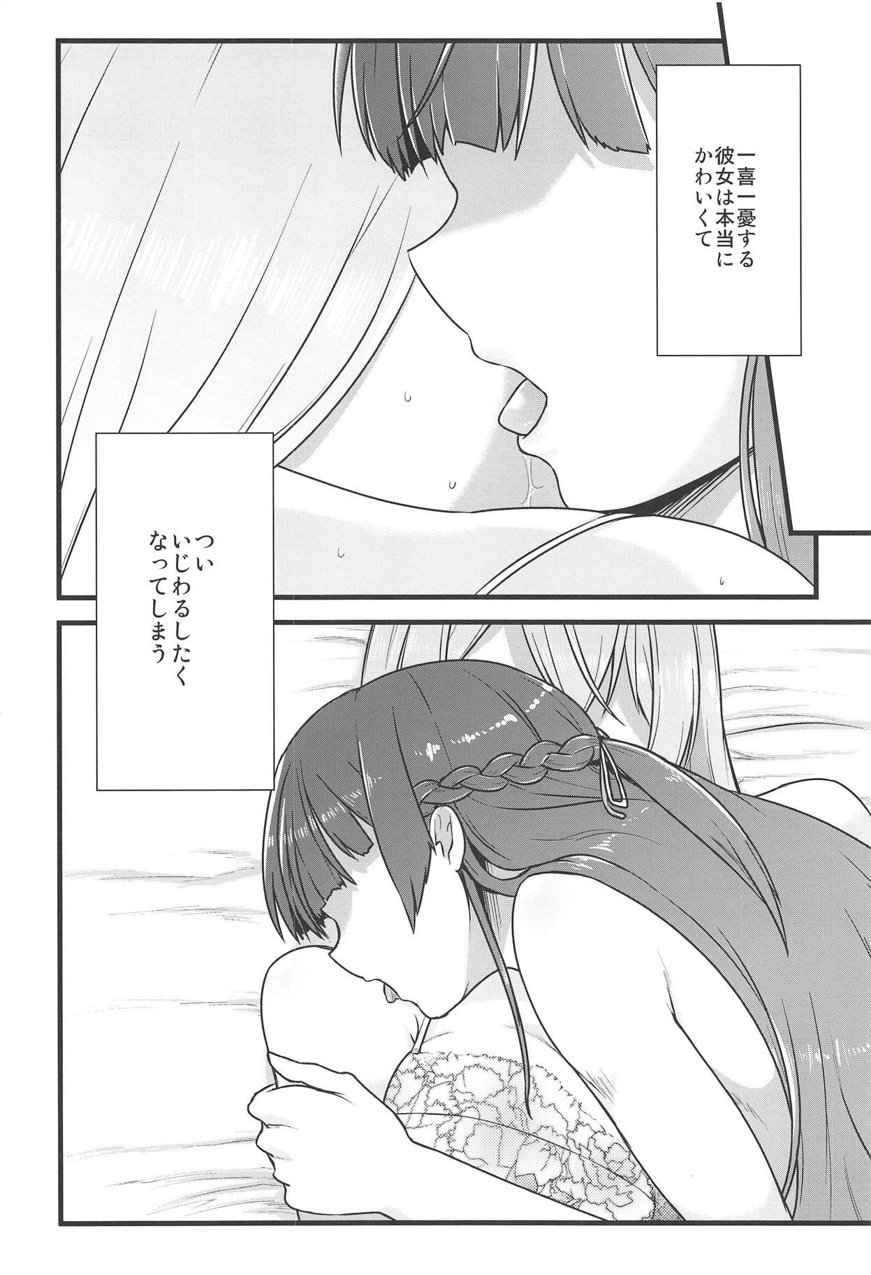 (#にじそうさく) [CLYS (falseid)] 大好きな彼女と。 (月ノ美兎、樋口楓)