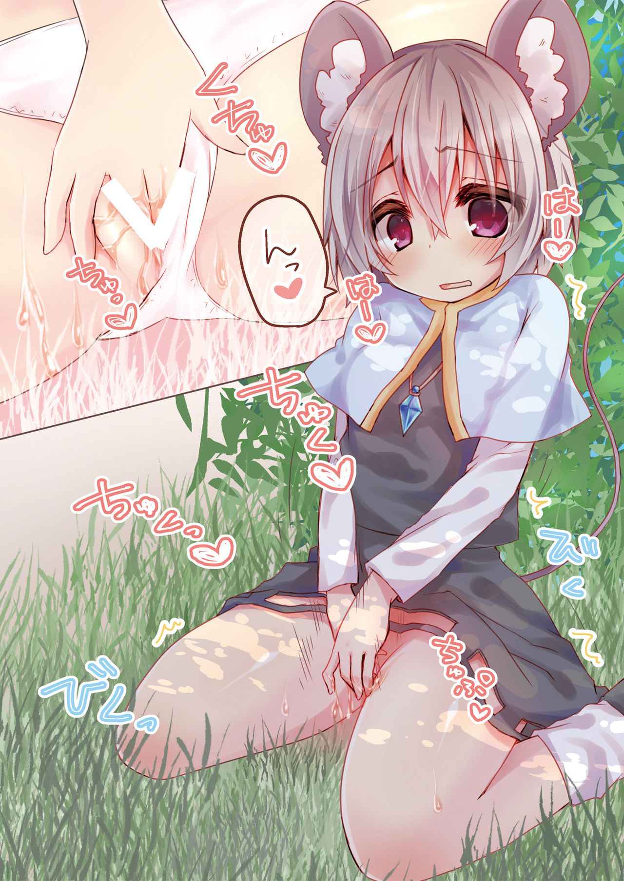 [ぽこなつ (甘夏あき)] えっちなきもちがとまらない (東方Project) [DL版]