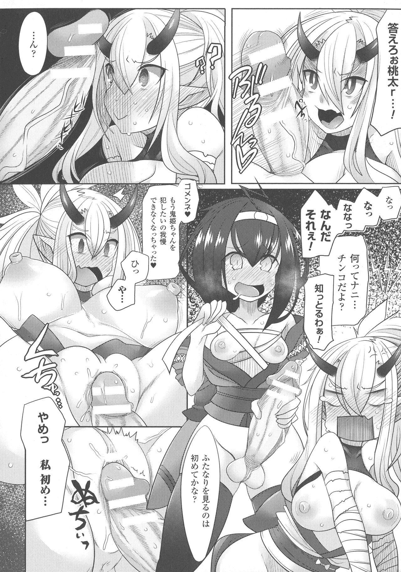 [アンソロジー] 敗北乙女エクスタシー SP4