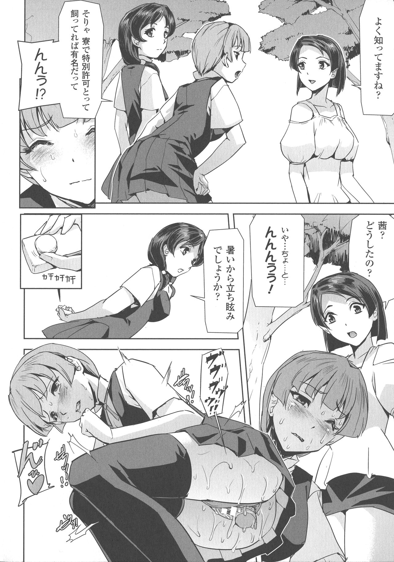 [アンソロジー] 敗北乙女エクスタシー SP4