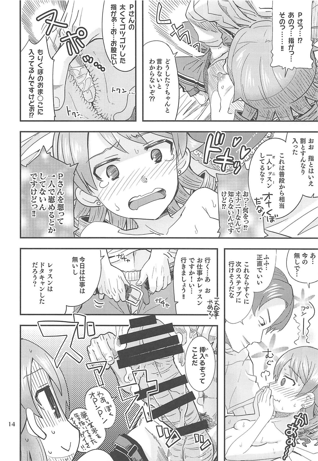 (C89) [ねこうさプリン (らーめん)] やるくぼ♥むりくぼ。 (アイドルマスター シンデレラガールズ)