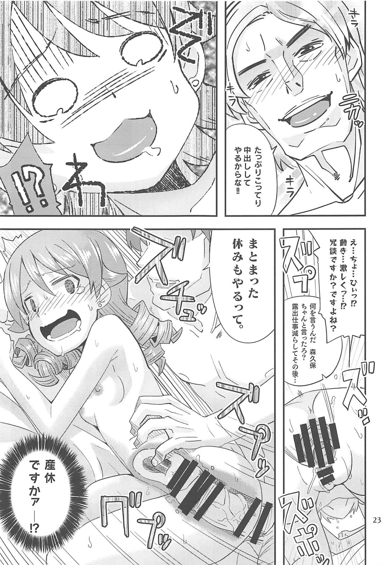 (C89) [ねこうさプリン (らーめん)] やるくぼ♥むりくぼ。 (アイドルマスター シンデレラガールズ)