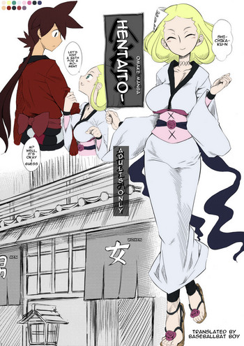 (C79) [ハイパーピンチ (clover)] へんたいとー (刀語) [英訳] [カラー化] [無修正]