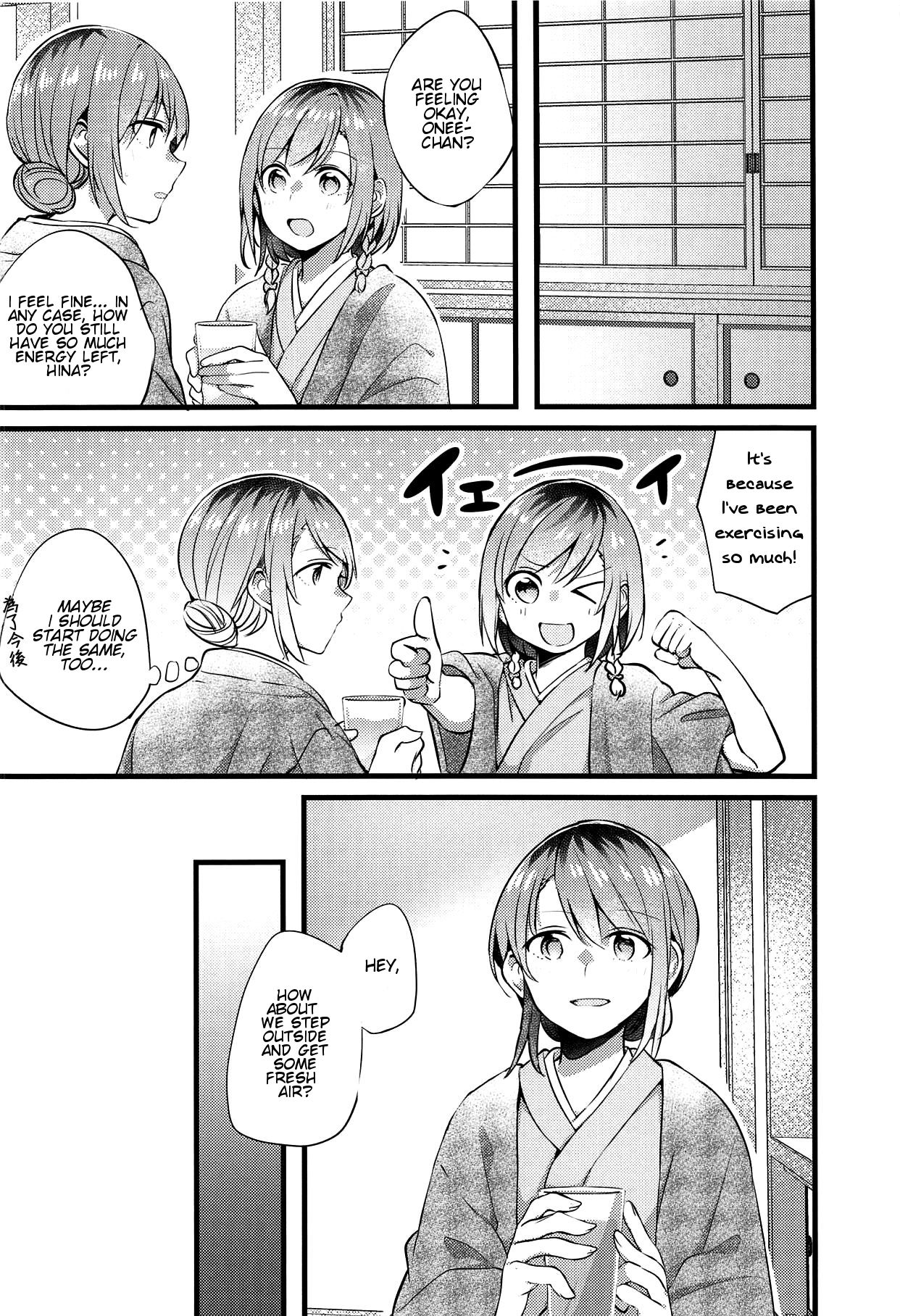 (BanG Dreamer's Party! 5th STAGE) [畑を耕すだけ (みかん氏)] 旅館で君と逃避行 (BanG Dream!) [英訳]