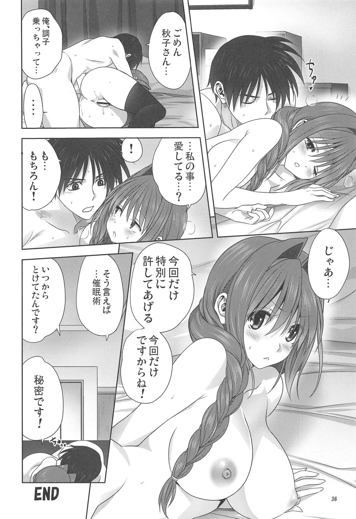 [みたらし倶楽部 (みたらし侯成)] 秋子さんといっしょ22 (カノン)