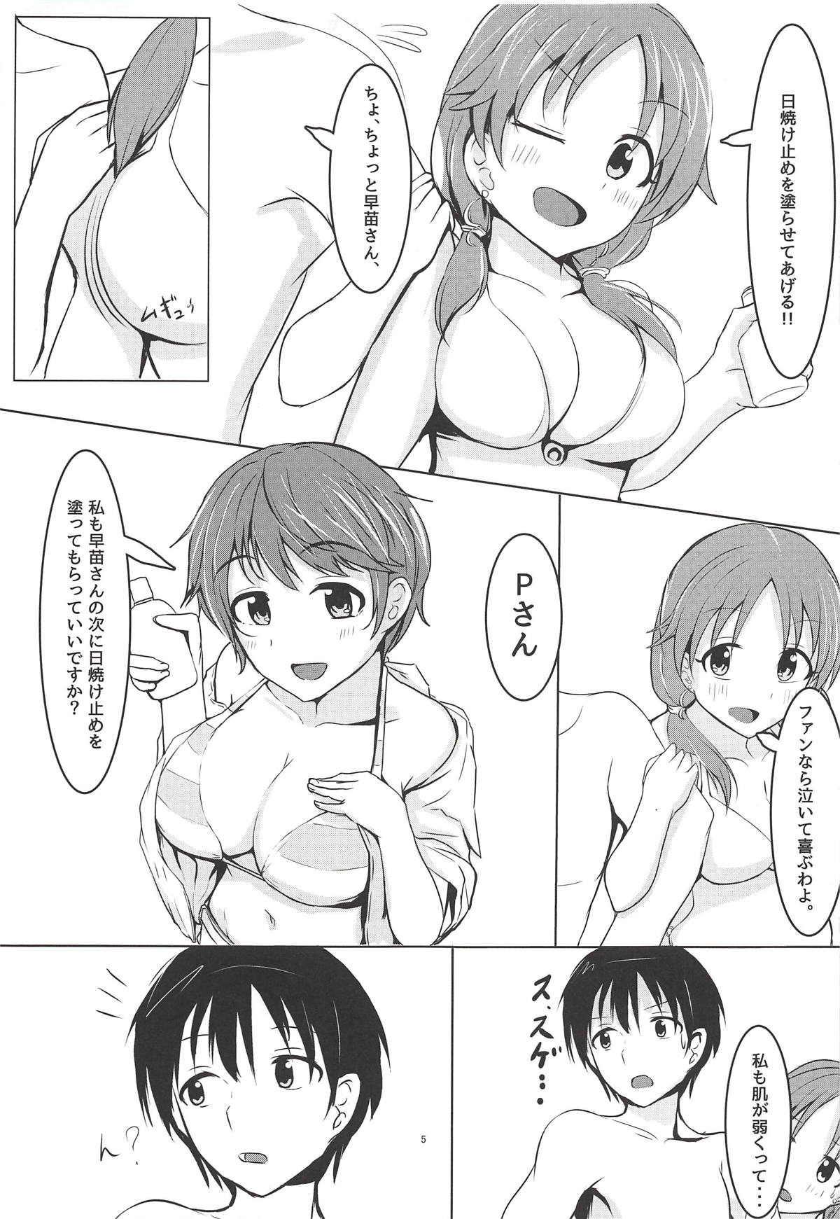 (C90) [くれいじーぶれいんぱるす (相沢U字)] サイキックサマー!! (アイドルマスター シンデレラガールズ)