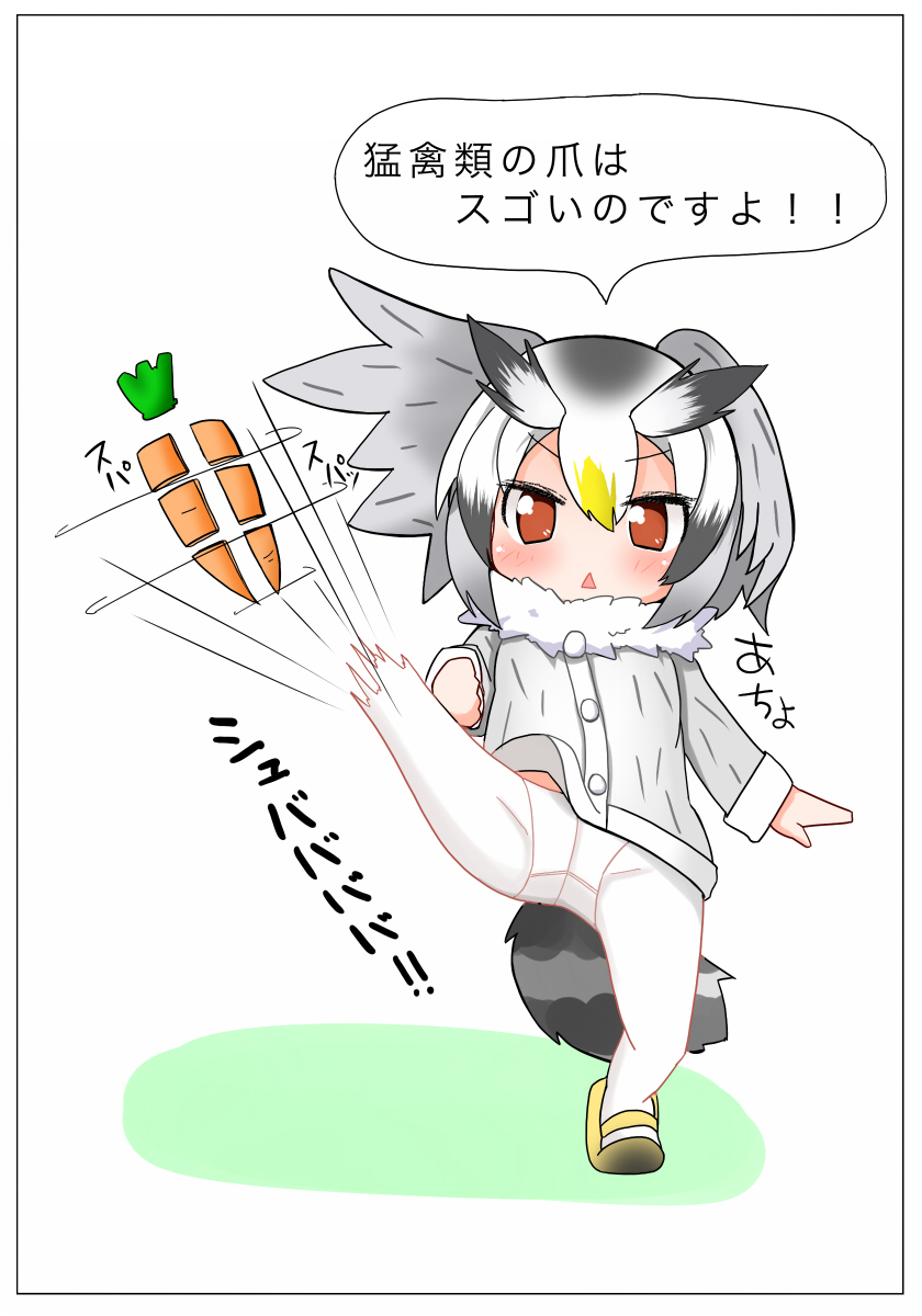 [秋と春の夢 (あきなろ)] あゝ賢くておまた (けものフレンズ)