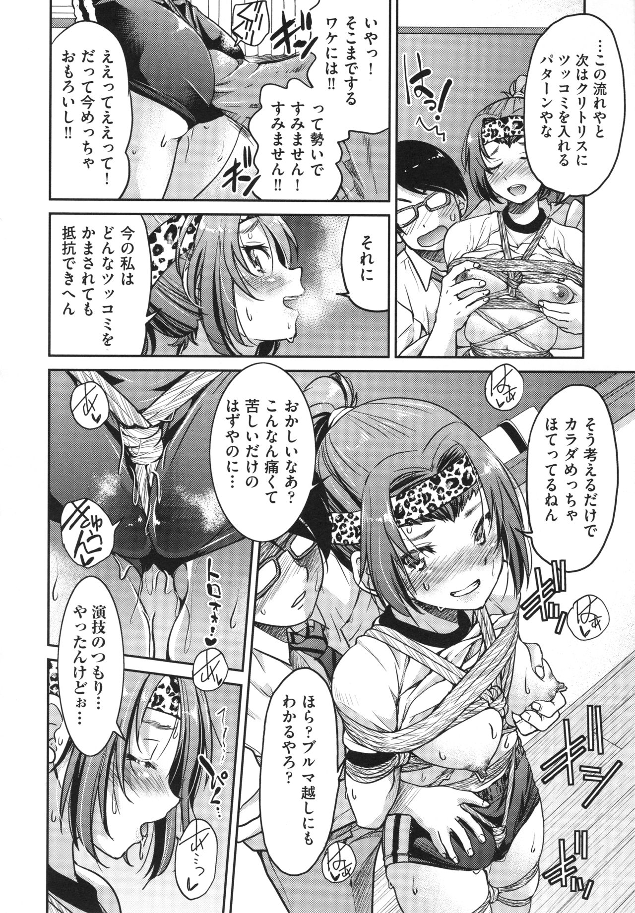 [井上よしひさ] あこがれの先輩を縛って逃げられなくして×××。