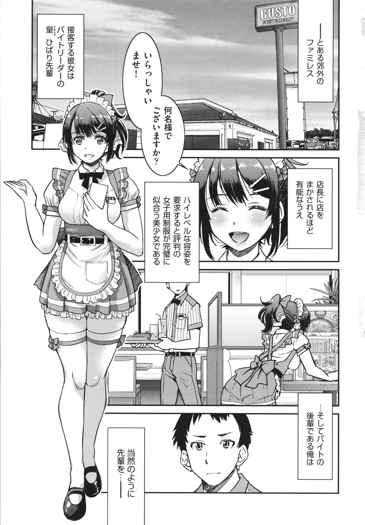 [井上よしひさ] あこがれの先輩を縛って逃げられなくして×××。