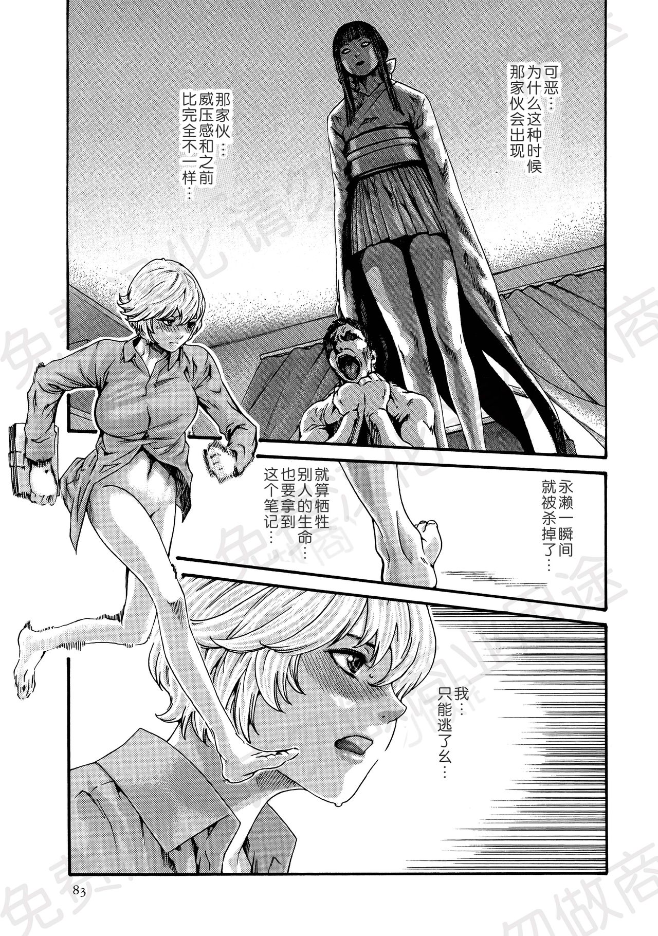 [春輝] 寄性獣医・鈴音 第63-78話 [中国翻訳]