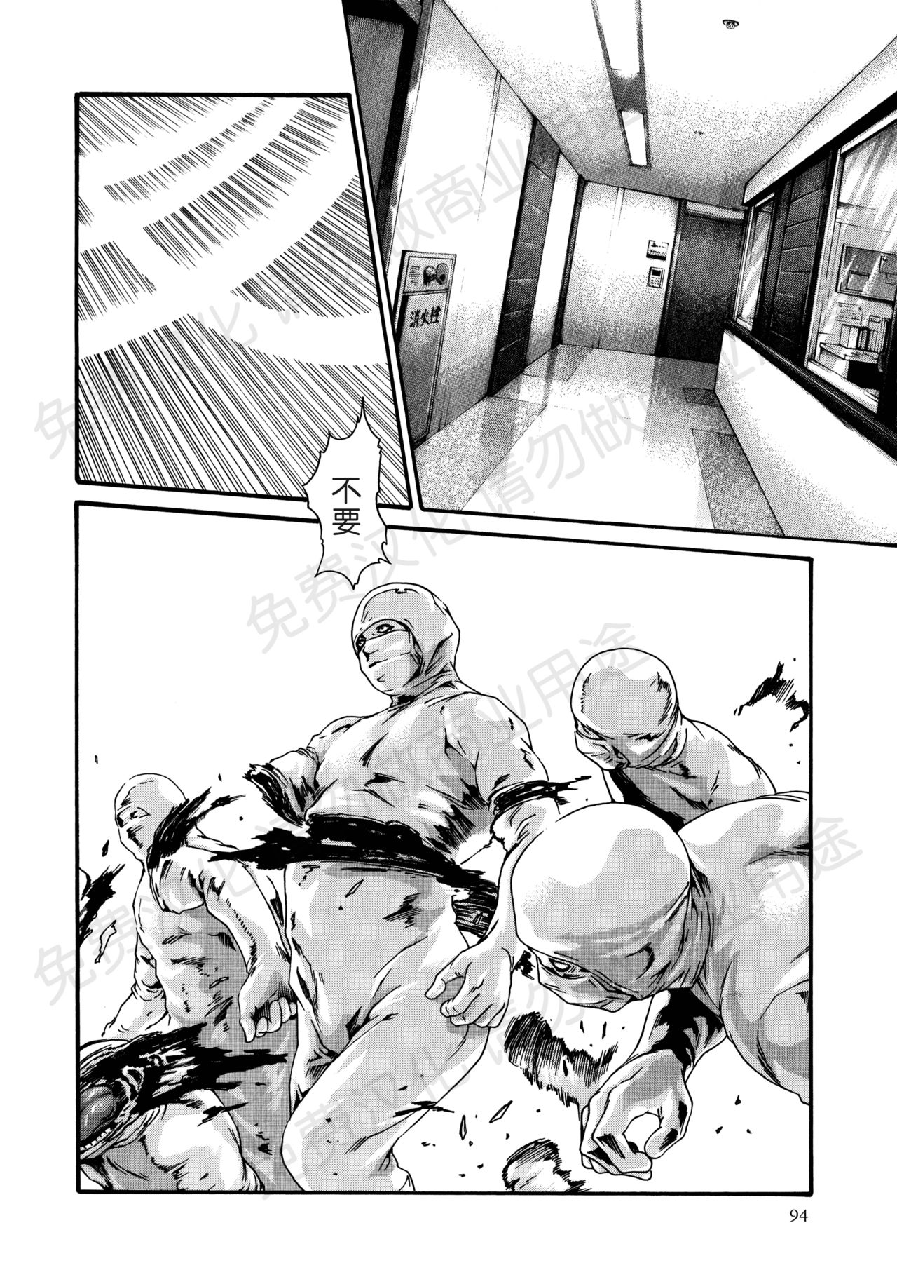 [春輝] 寄性獣医・鈴音 第63-78話 [中国翻訳]