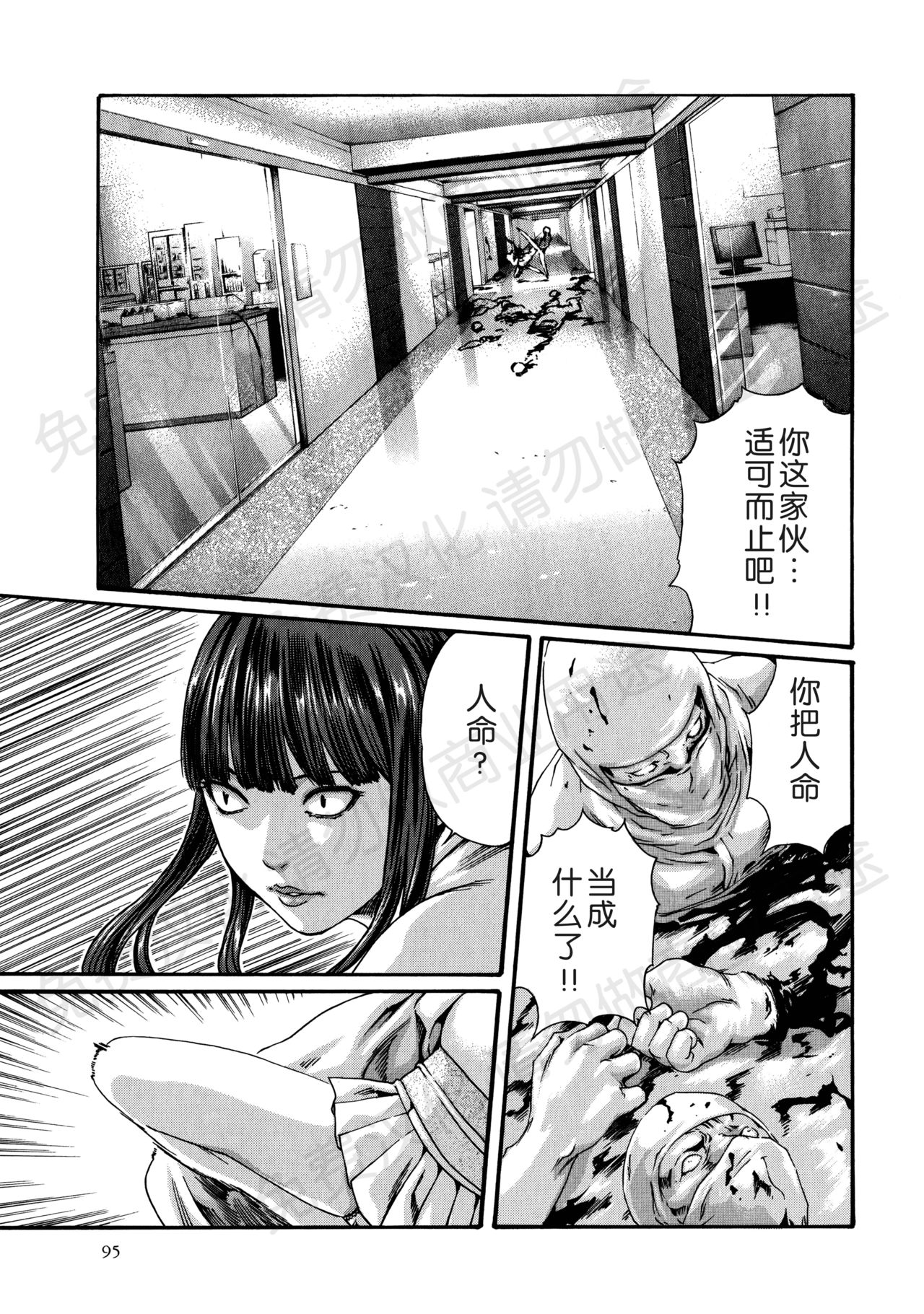 [春輝] 寄性獣医・鈴音 第63-78話 [中国翻訳]