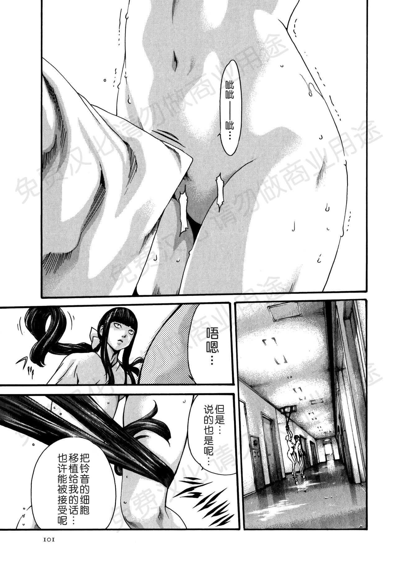 [春輝] 寄性獣医・鈴音 第63-78話 [中国翻訳]