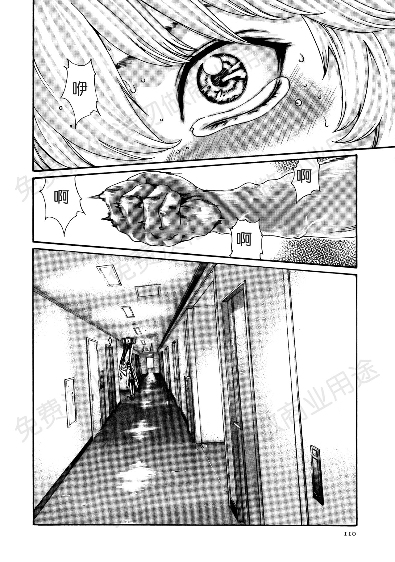 [春輝] 寄性獣医・鈴音 第63-78話 [中国翻訳]