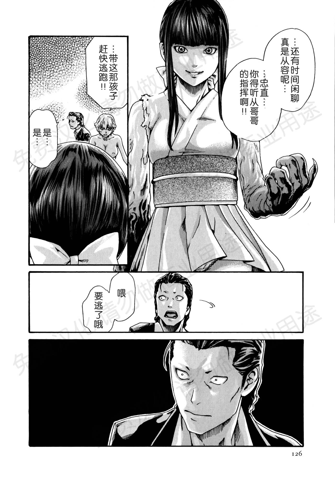 [春輝] 寄性獣医・鈴音 第63-78話 [中国翻訳]