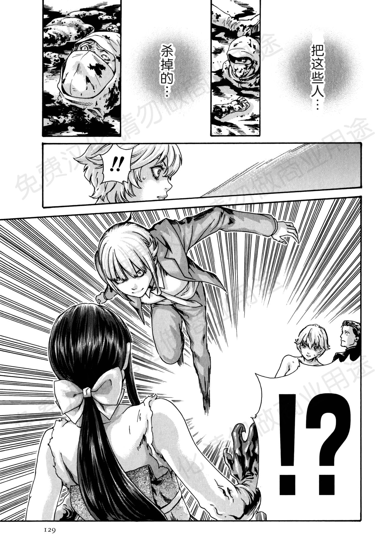 [春輝] 寄性獣医・鈴音 第63-78話 [中国翻訳]