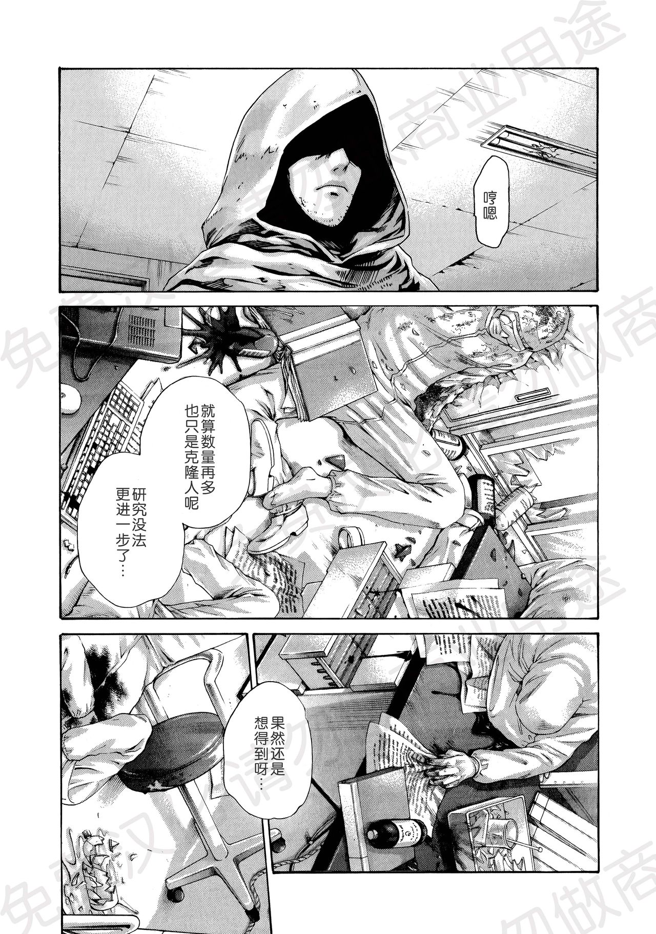 [春輝] 寄性獣医・鈴音 第63-78話 [中国翻訳]