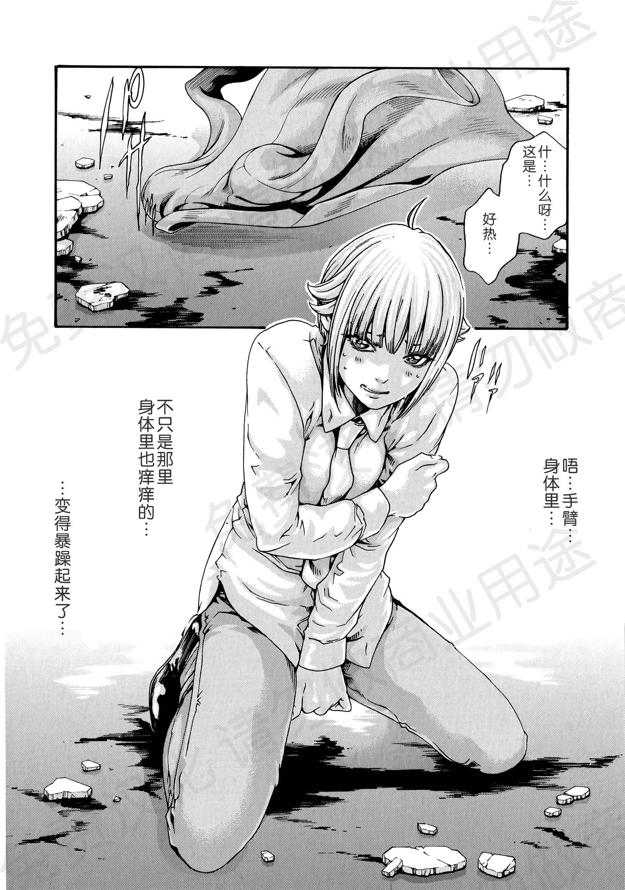 [春輝] 寄性獣医・鈴音 第63-78話 [中国翻訳]