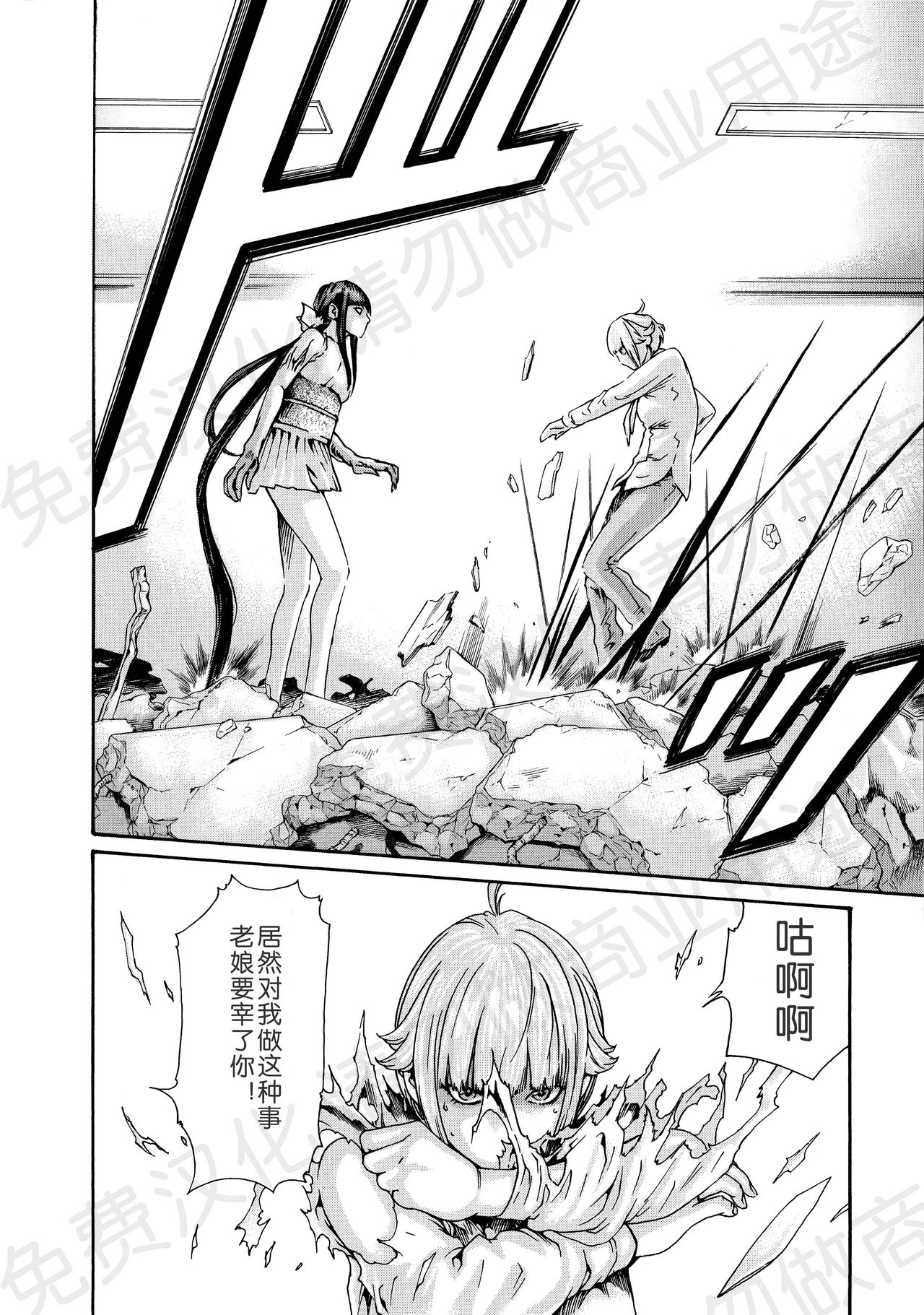 [春輝] 寄性獣医・鈴音 第63-78話 [中国翻訳]