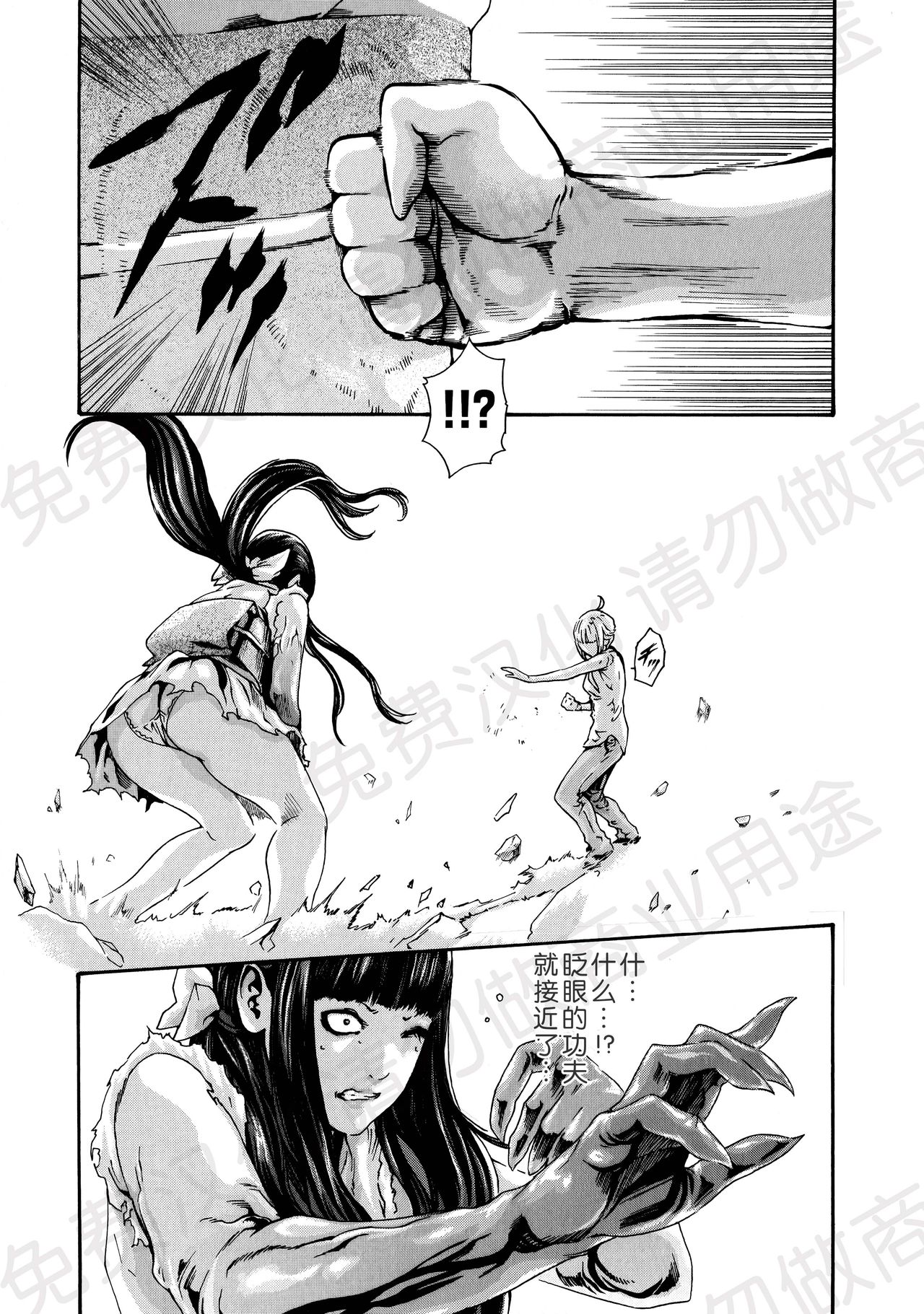 [春輝] 寄性獣医・鈴音 第63-78話 [中国翻訳]