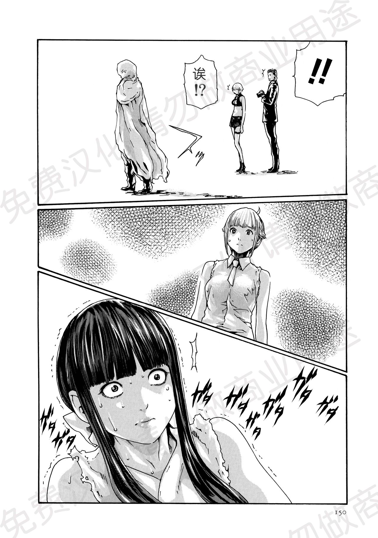 [春輝] 寄性獣医・鈴音 第63-78話 [中国翻訳]