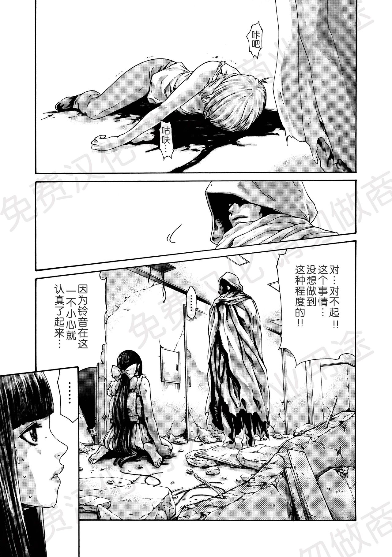 [春輝] 寄性獣医・鈴音 第63-78話 [中国翻訳]