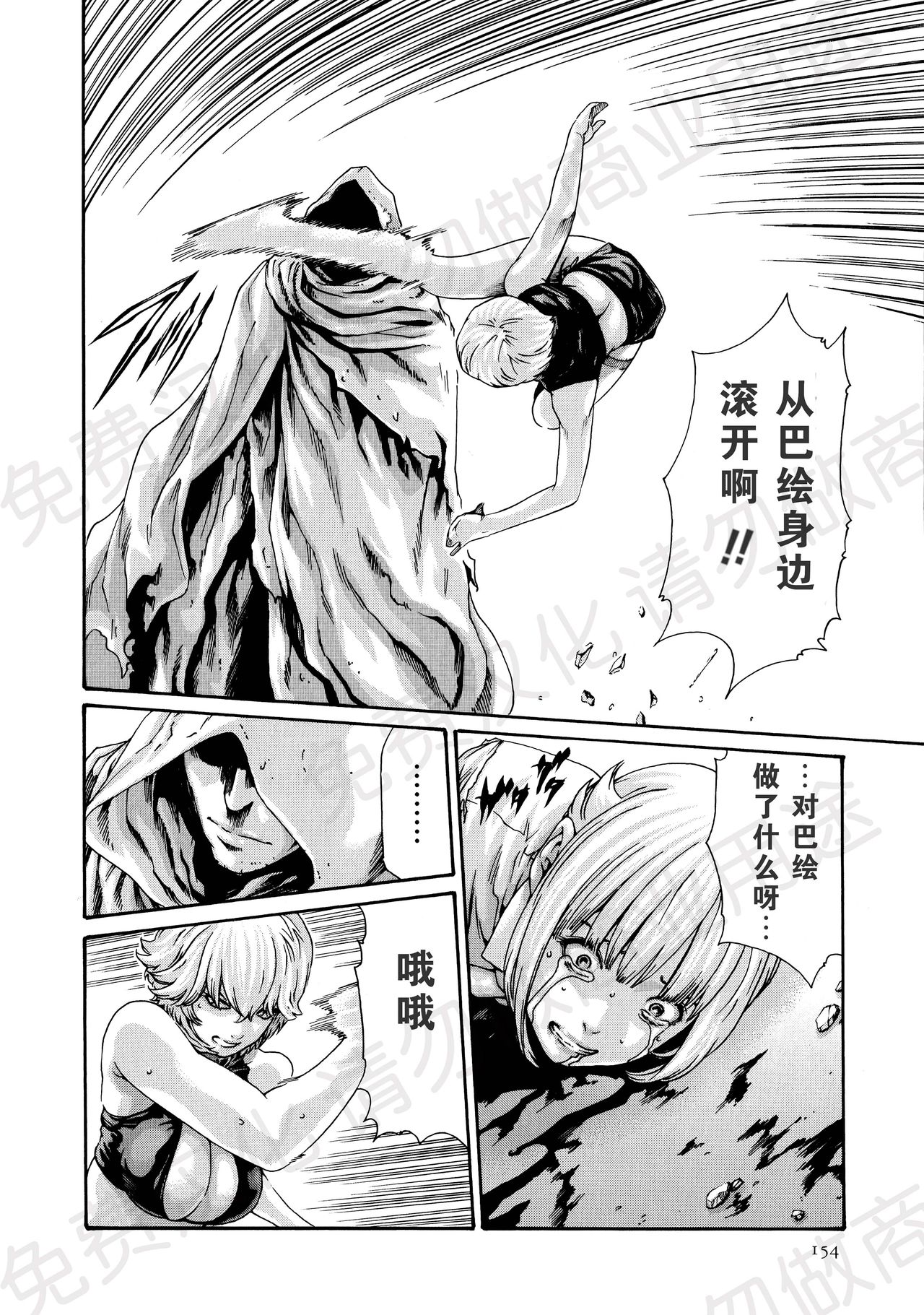 [春輝] 寄性獣医・鈴音 第63-78話 [中国翻訳]